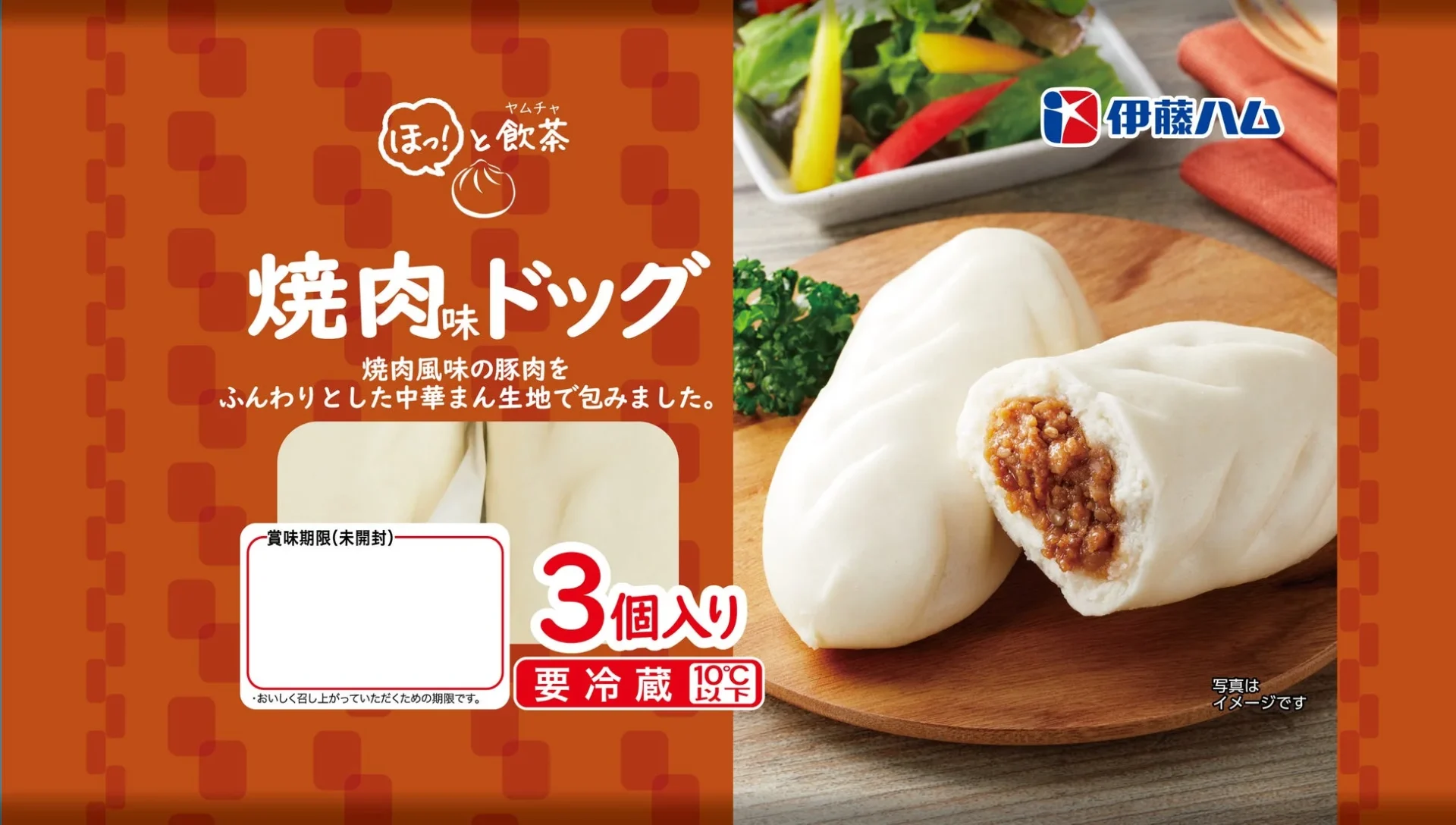 ほっ！と飲茶 焼肉味ドッグのパッケージと中身