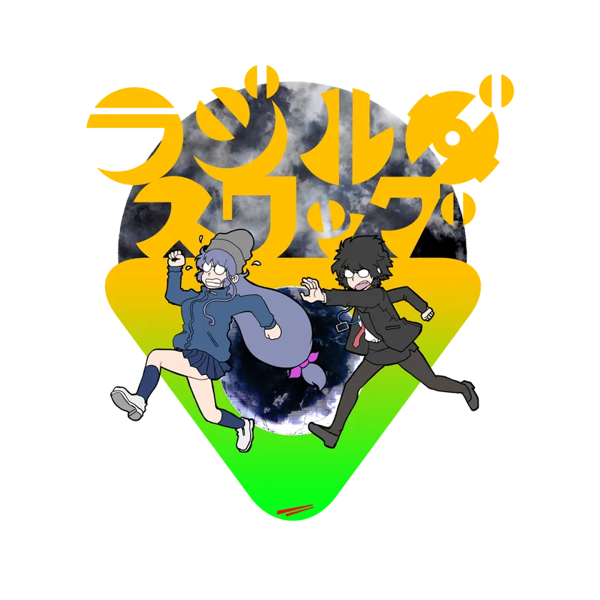 ラジルギスワッグのロゴ