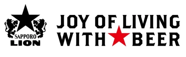 サッポロライオンとJOY OF LIVING WITH BEERのロゴ