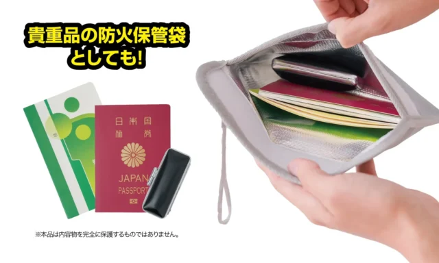 あんしん耐火ポーチにパスポートなどの貴重品を収納している様子。
