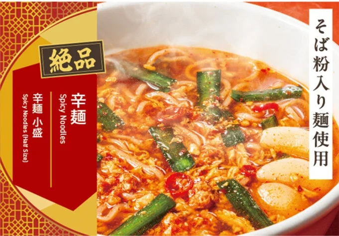 そば粉入り麺を使用した刺激的な辛さのヘルシーな辛麺