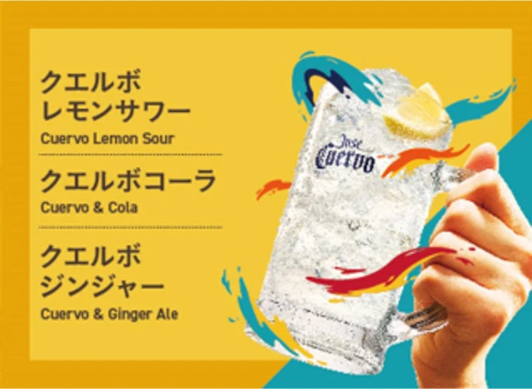 テキーラブランド「ホセ・クエルボ」を使用したクエルボサワー3種