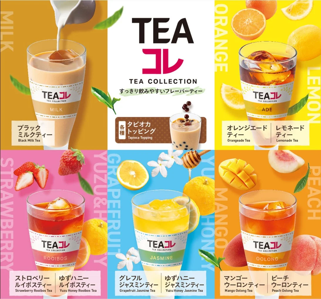 すっきり飲みやすいフレーバーティーコレクション「TEAコレ」5種
