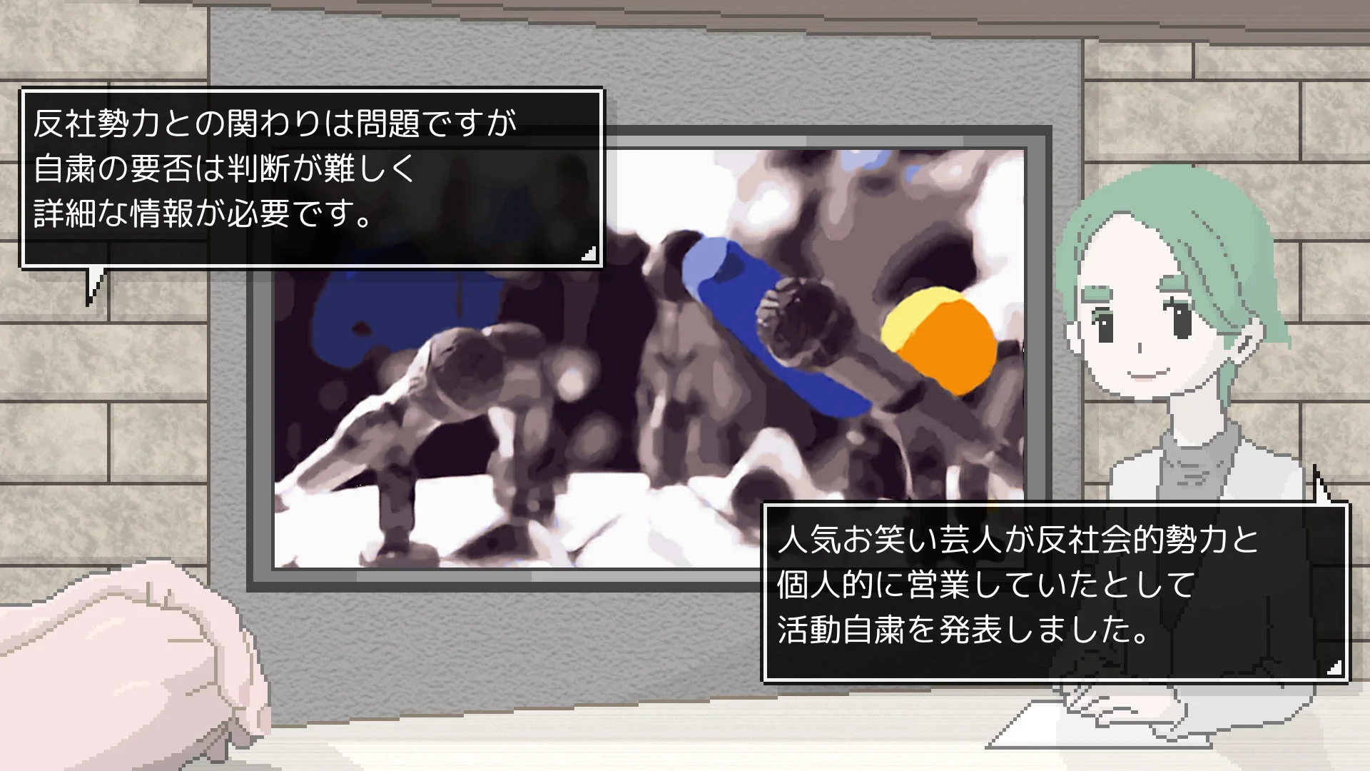 コメンテーターが発言し視聴者の反応を見るゲーム画面