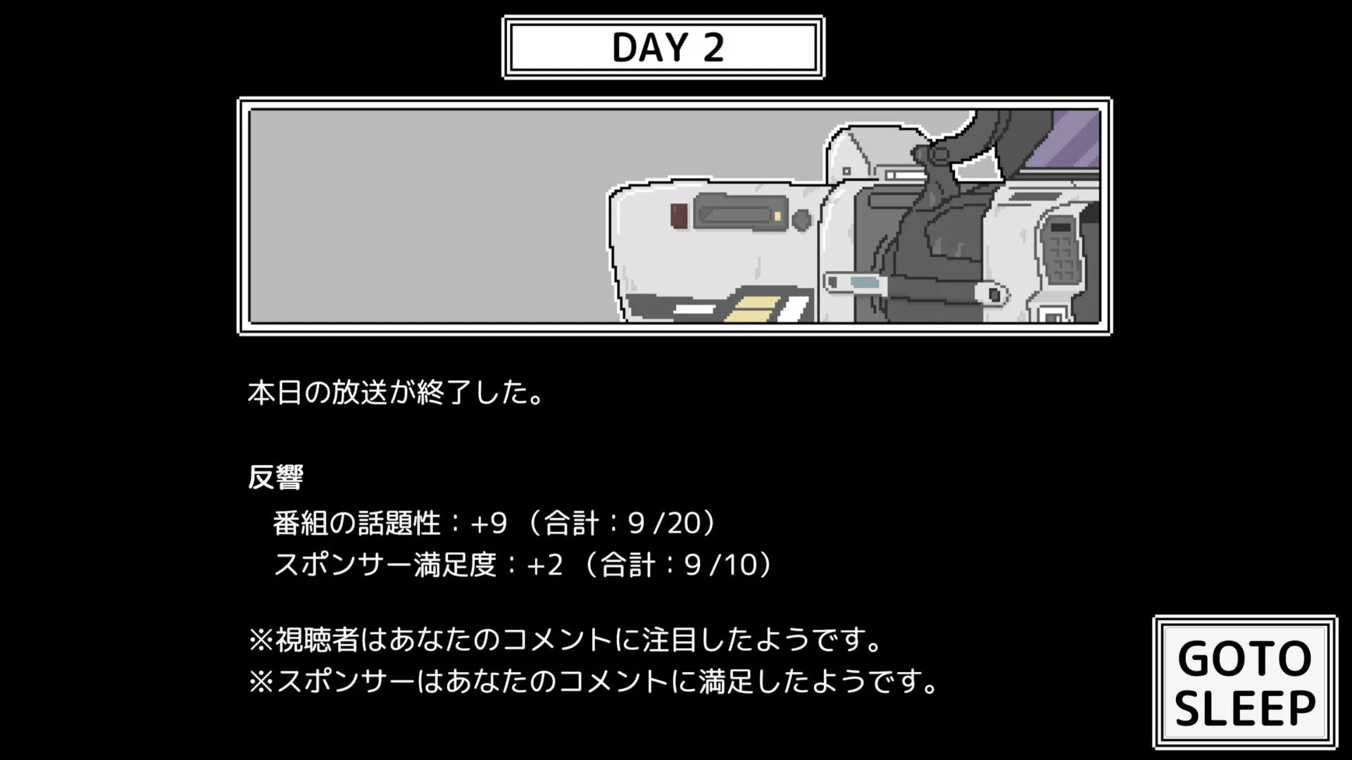 放送終了後の番組評価とコメンテーターの反響画面