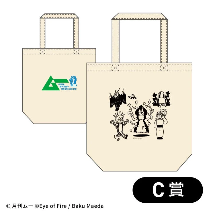 C賞 UMA＆エイリアン集合＆ファミマカラーロゴ トートバッグ