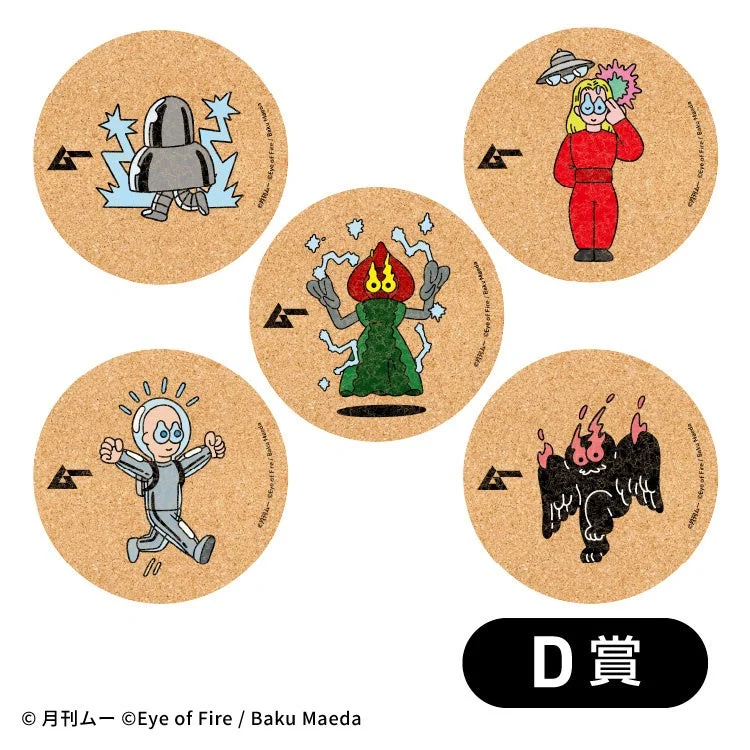 D賞 UMA＆エイリアン コルクコースター 全5種