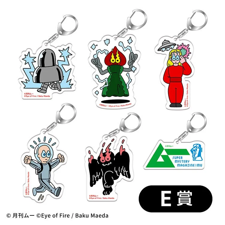 E賞 UMA＆エイリアン アクリルキーホルダー 全6種