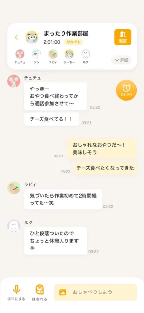 hootアプリの通話画面とチャット機能の様子