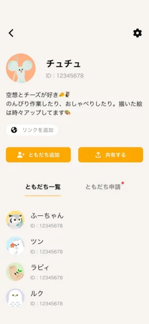 hootアプリのともだち一覧とプロフィール画面