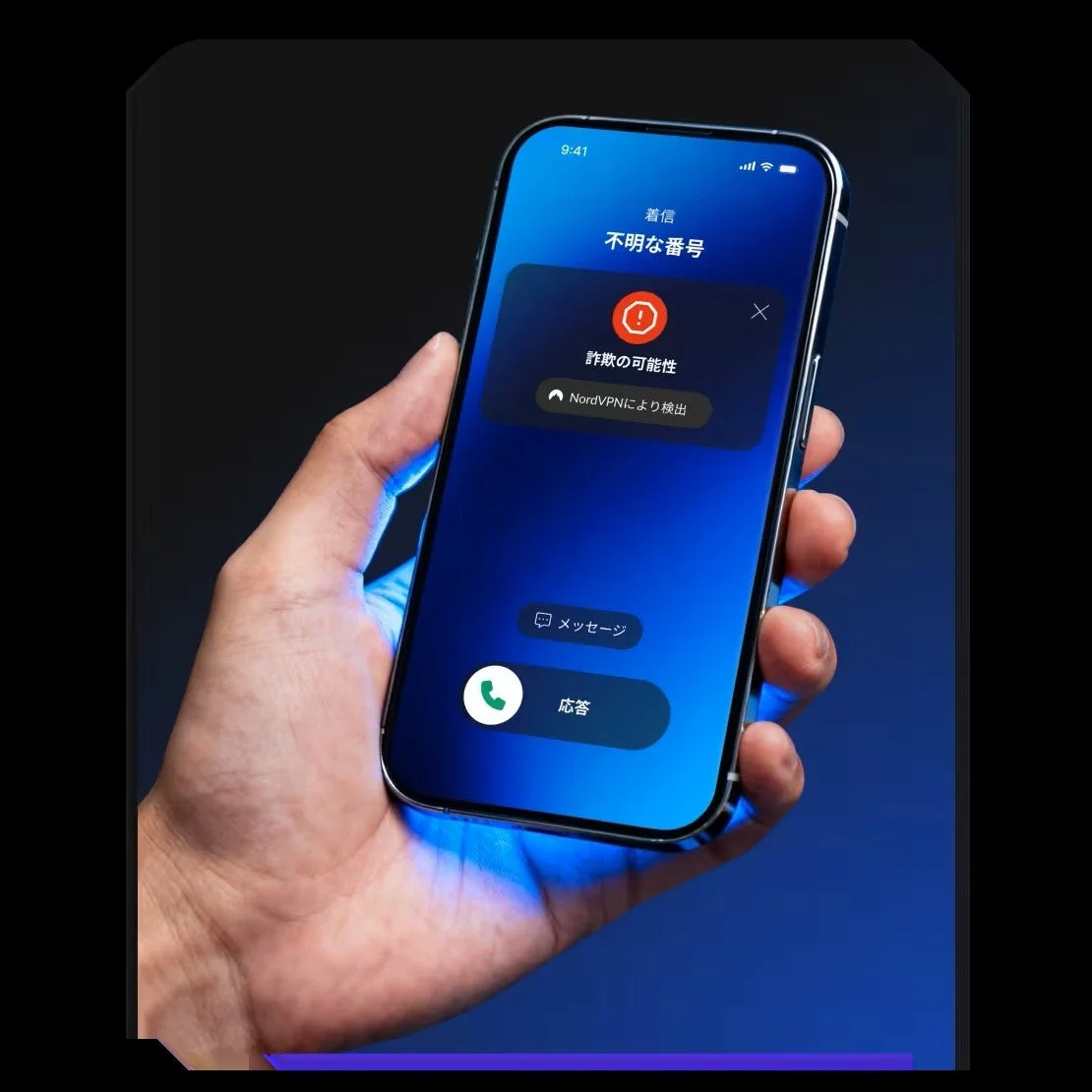 NordVPNのAndroid向け迷惑電話対策機能で詐欺電話を警告するスマートフォンの画面