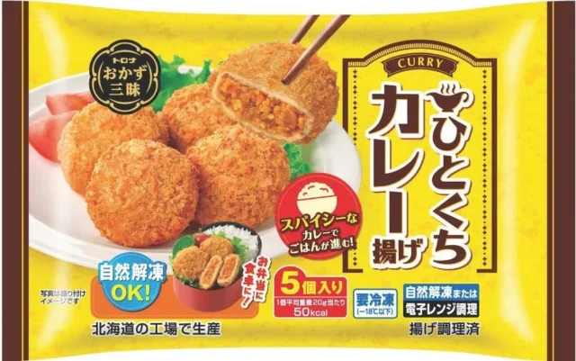 トロナジャパンの冷凍惣菜「おかず三昧 ひとくちカレー揚げ」のパッケージ