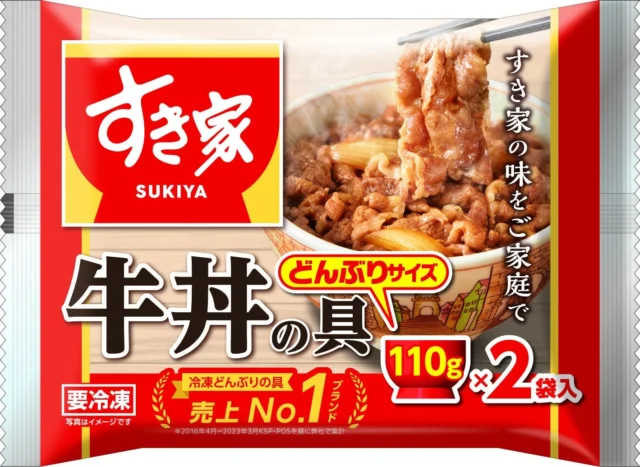 すき家監修の家庭用冷凍食品「牛丼の具 110g×2」のパッケージ