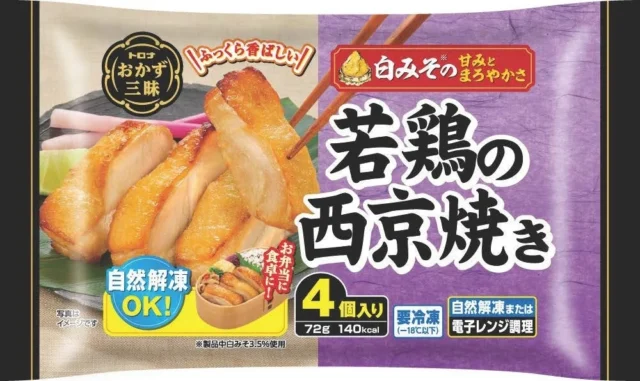 トロナジャパンの冷凍惣菜「おかず三昧 若鶏の西京焼き」のパッケージ