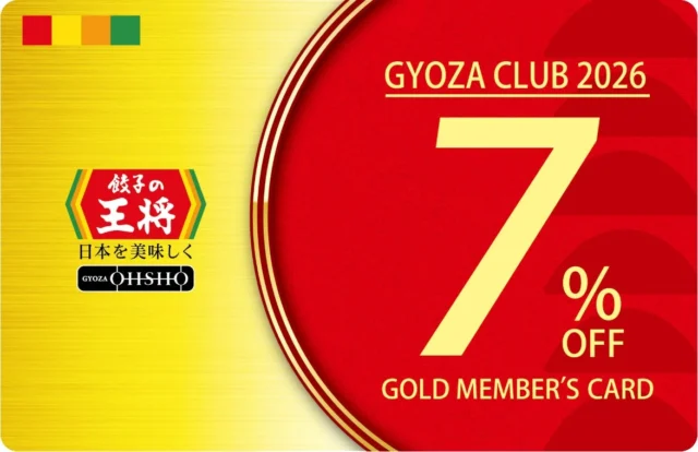 ぎょうざ倶楽部ゴールド会員カードの券面デザイン