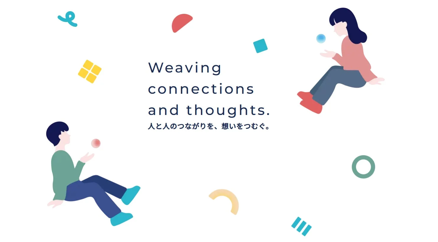 株式会社マシェバラトークの企業ビジョン「Connecting Thoughts」のイラスト