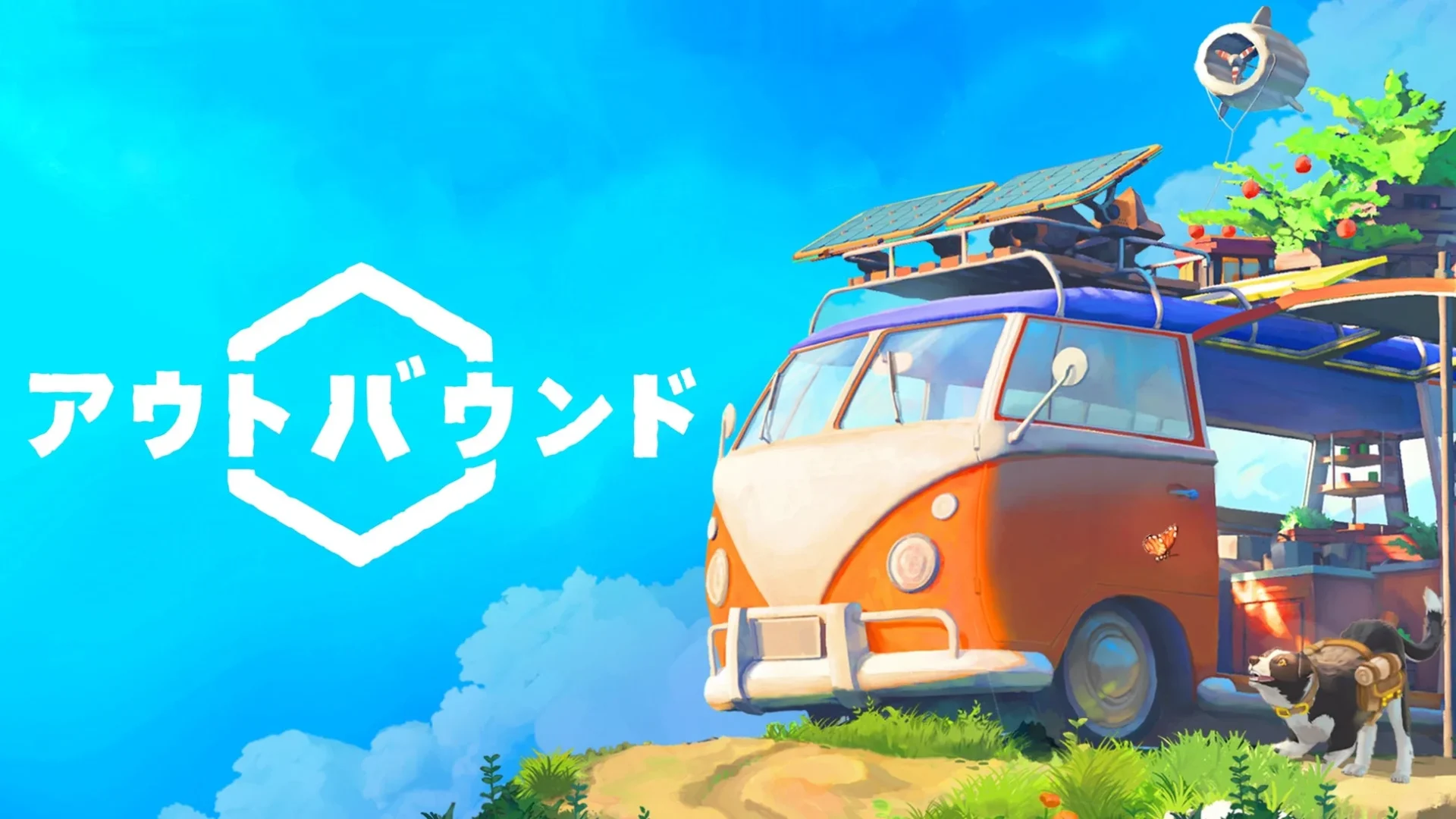『Outbound』のロゴと、旅するキャンピングカーが描かれたキービジュアル