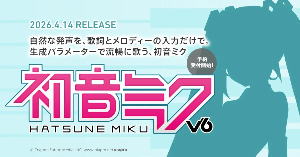 初音ミク V6 発売決定のキービジュアル、ロゴとキャッチコピー