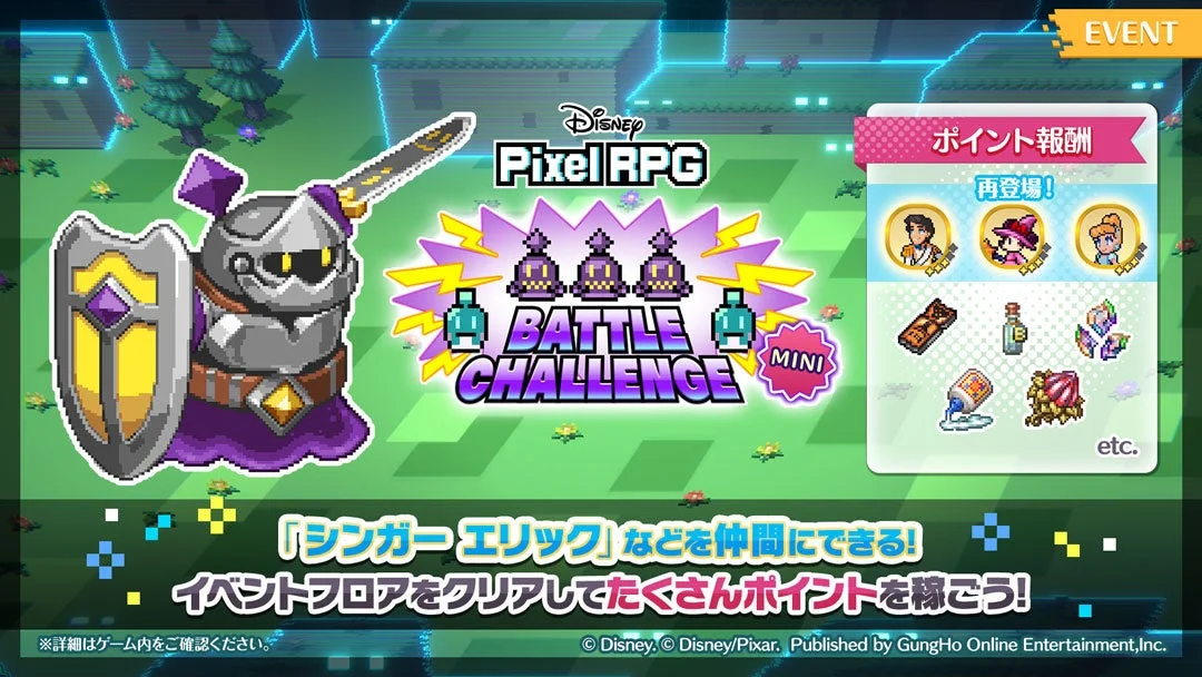 BATTLE CHALLENGE MINI Vol.9 イベント告知