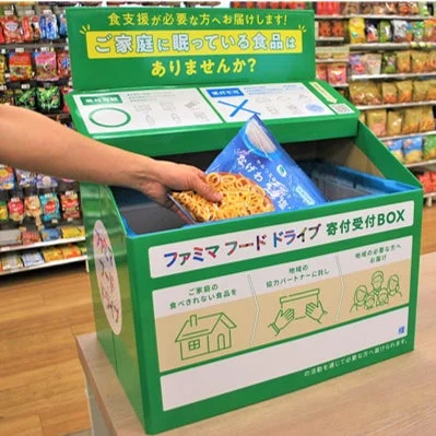 ファミリーマート店舗に設置されたファミマフードドライブ寄付受付ボックス