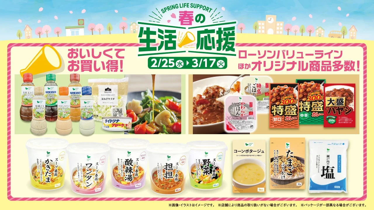 ローソンストア100 プライベートブランド商品の集合展開イメージ