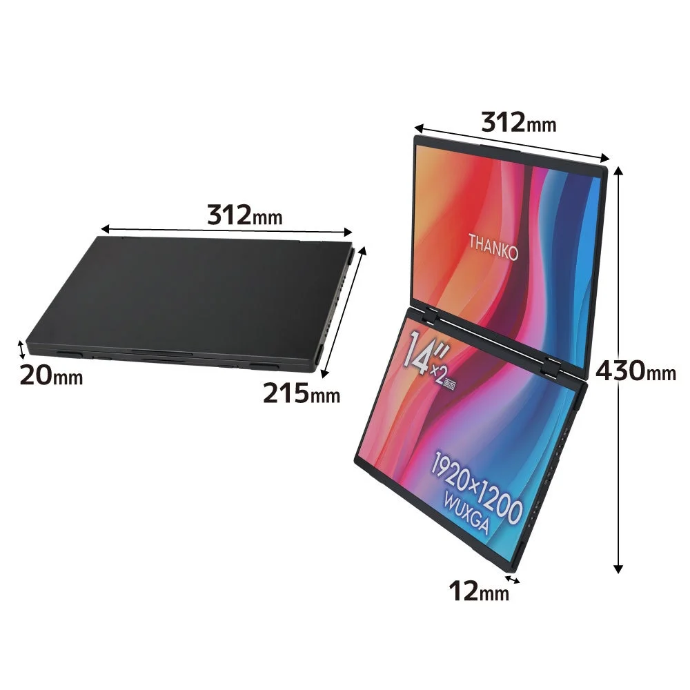 上下2画面拡張ポータブルモニターの展開時と折りたたみ時の寸法