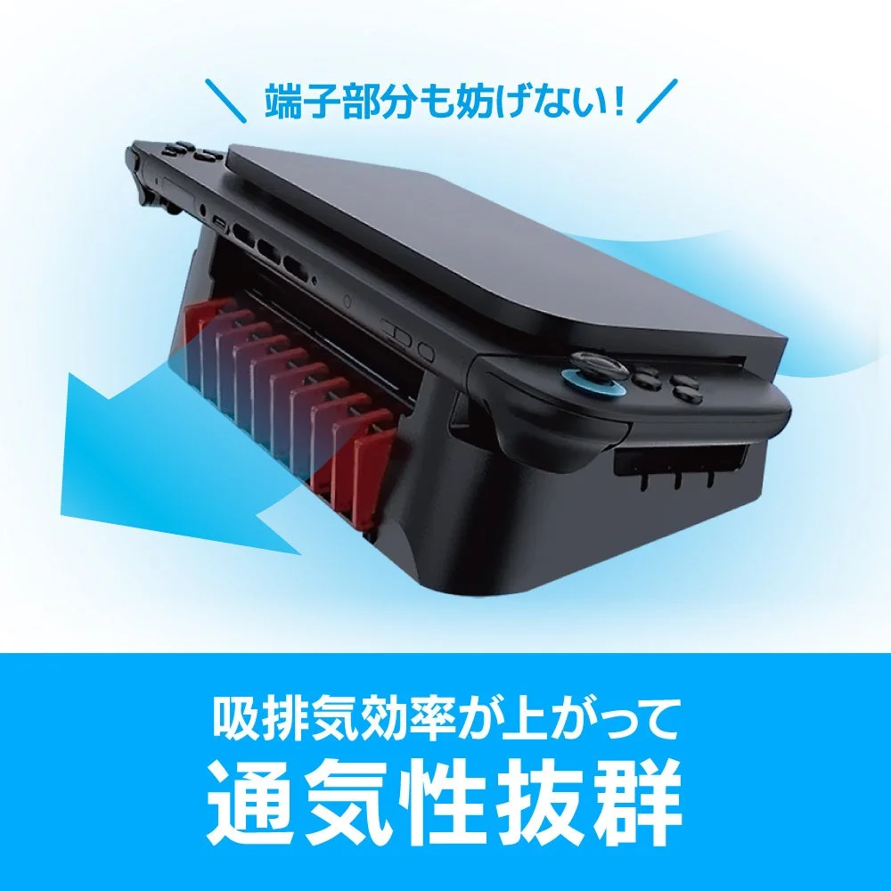 Switchドック用横置きスタンドによる通気性向上のイメージ
