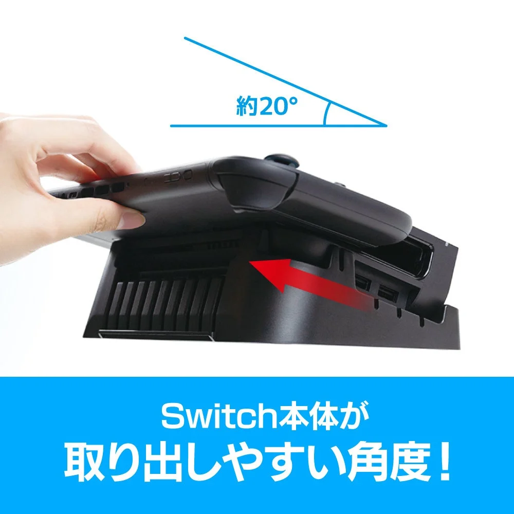 約20度の傾斜でSwitch本体がスムーズに取り出しやすい横置きスタンド