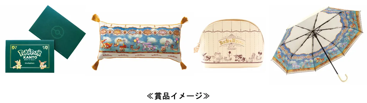 ポケパーク カントー開業プレゼントキャンペーンのオリジナルグッズ各種