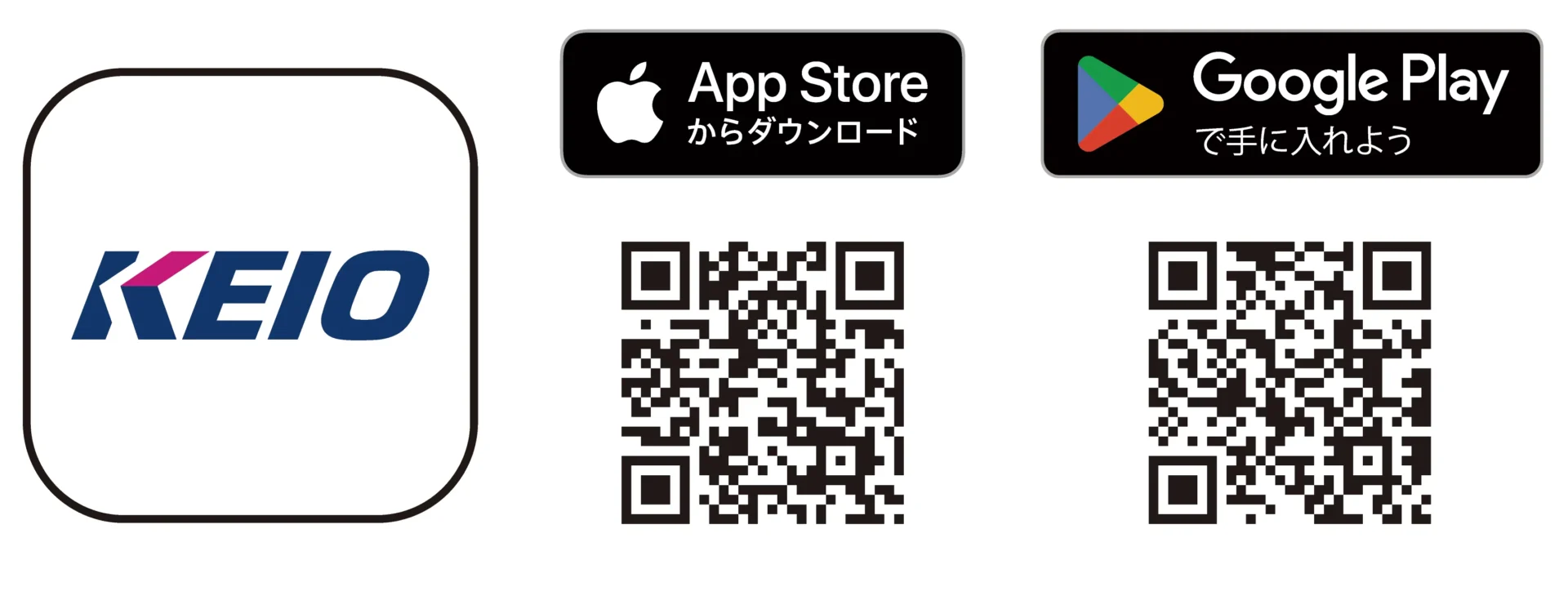 京王アプリのロゴとダウンロード用のApp Store、Google Play QRコード