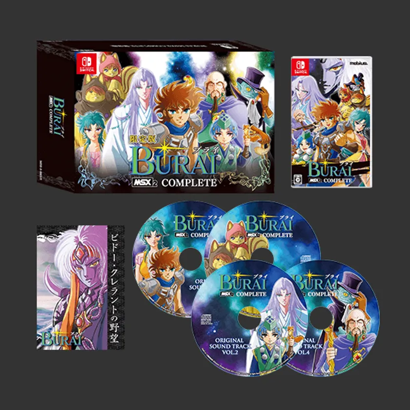 「BURAI MSX2 COMPLETE」限定版のパッケージ、サントラCD、小説の内容物