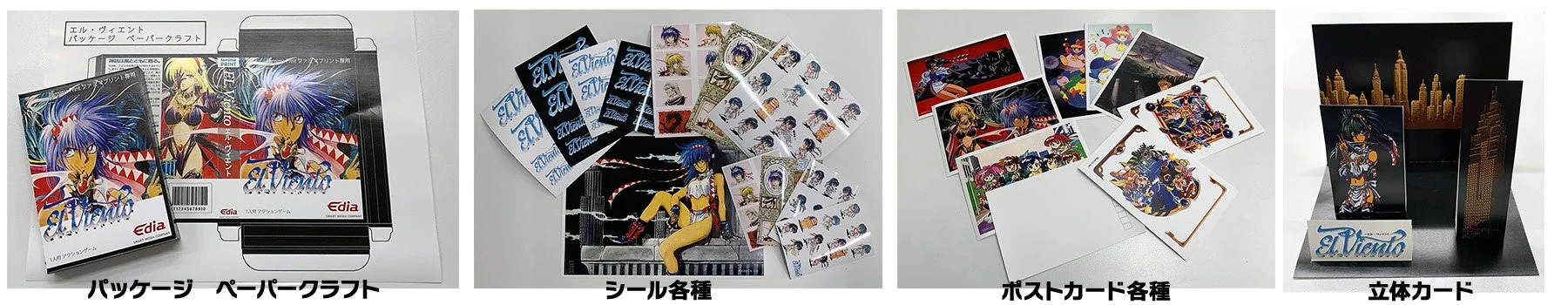 ファミマプリント関連コンテンツ（ペーパークラフト、シールなど）