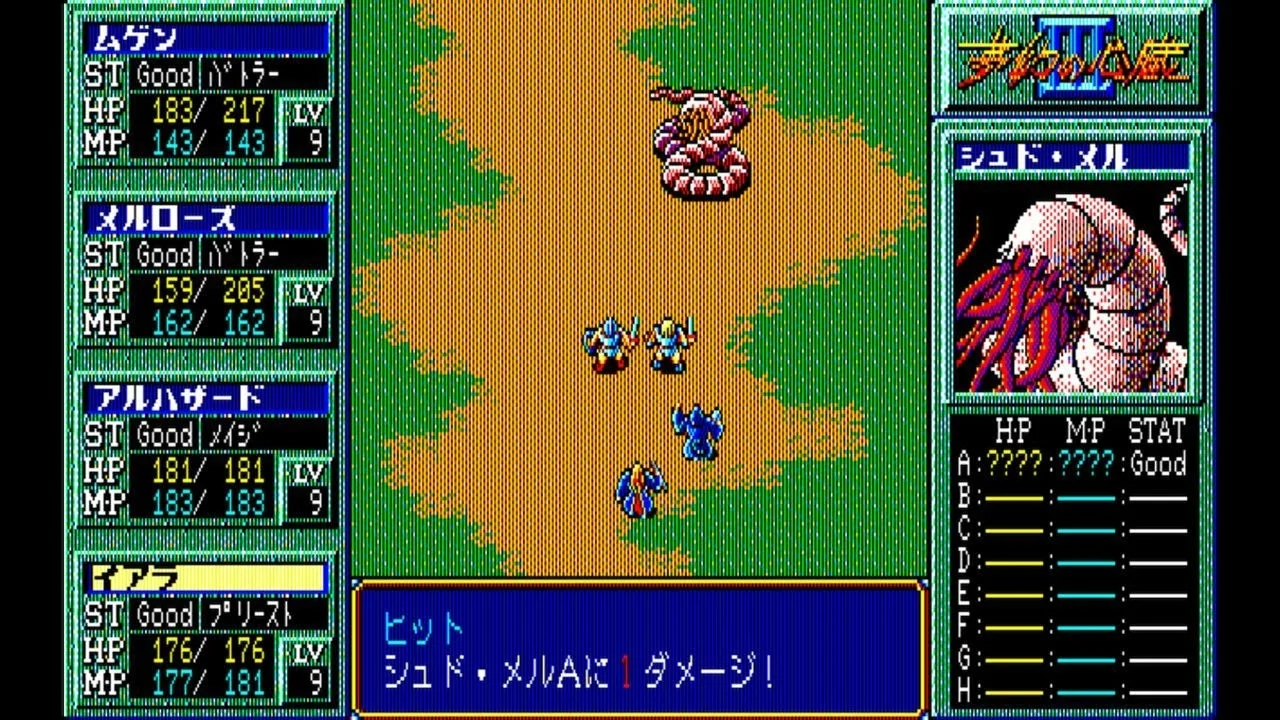 ゲームの戦闘画面（敵への攻撃）