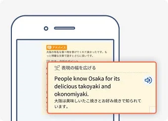 ECC Study Assistの新機能表現バリエーション学習画面