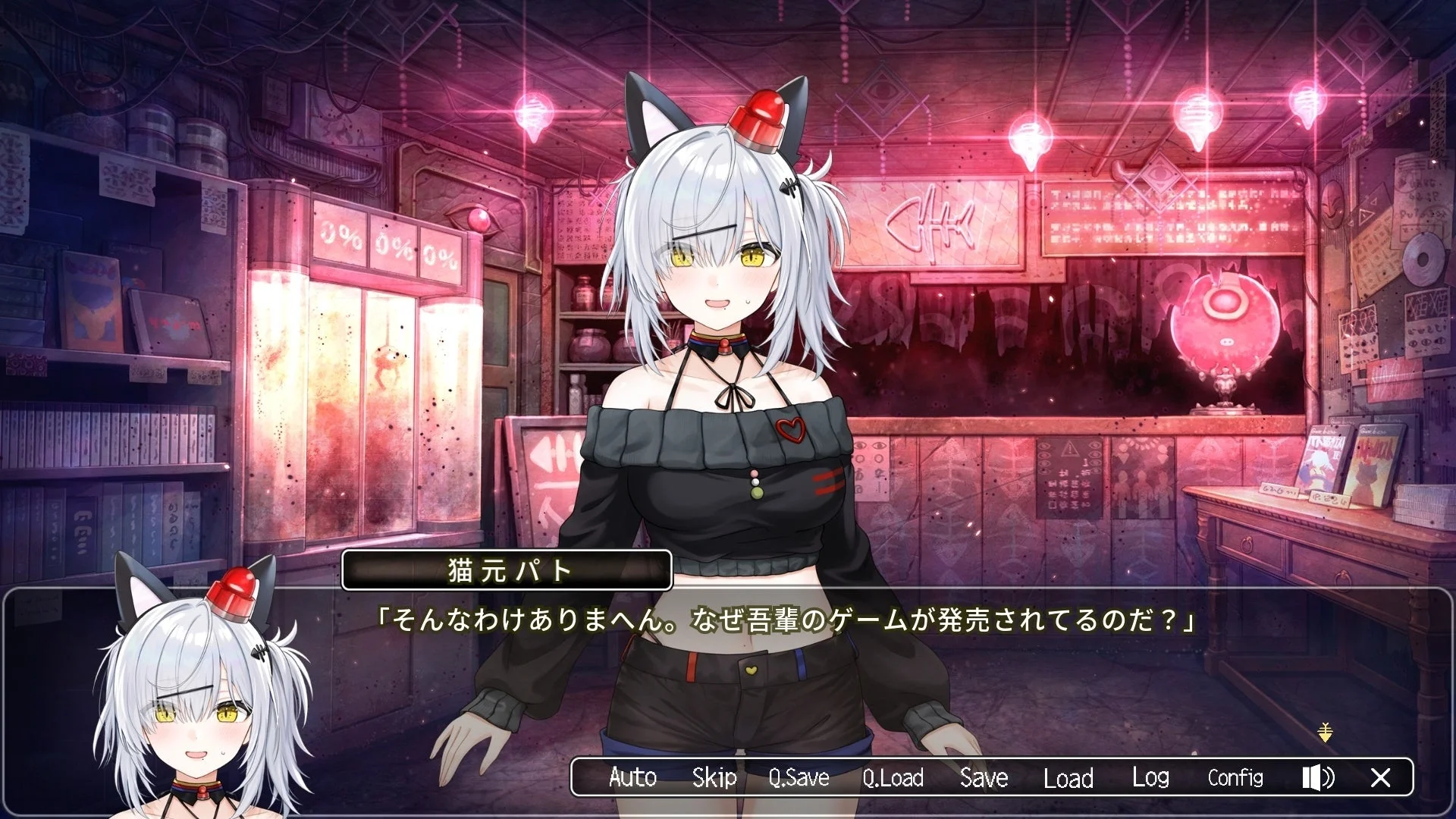 ノベルゲーム『パト猫クエストⅡ』のゲーム画面：怪しいゲームショップにいる猫元パト