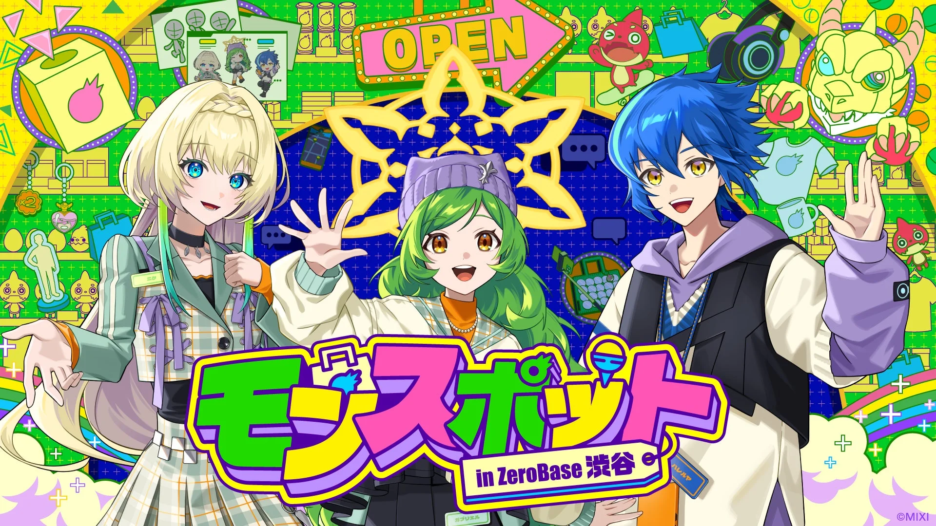 「モンスポット in ZeroBase渋谷」メインビジュアル