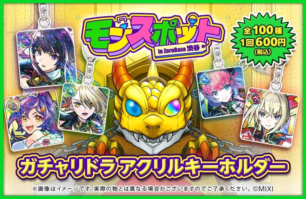 リアルガチャリドラのアクリルキーホルダー商品イメージ