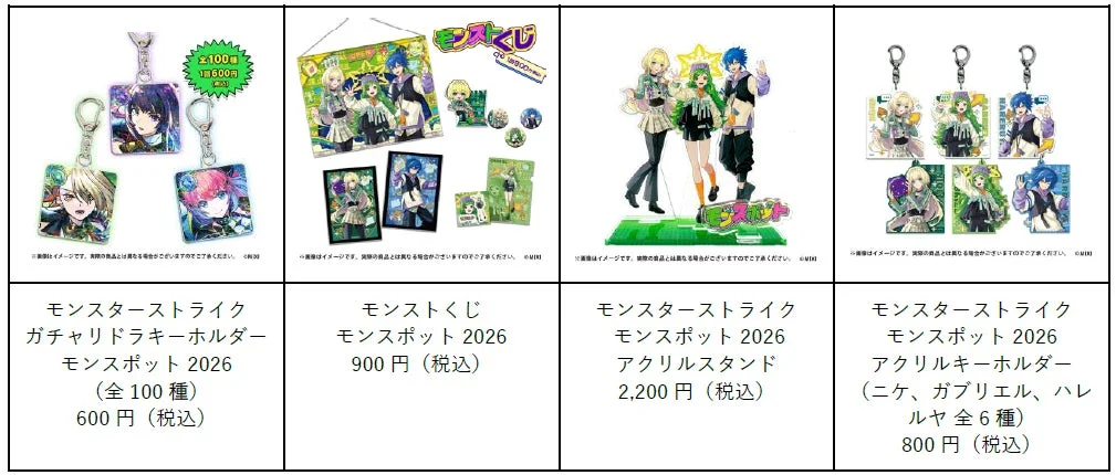 グッズ販売ラインナップイメージ1