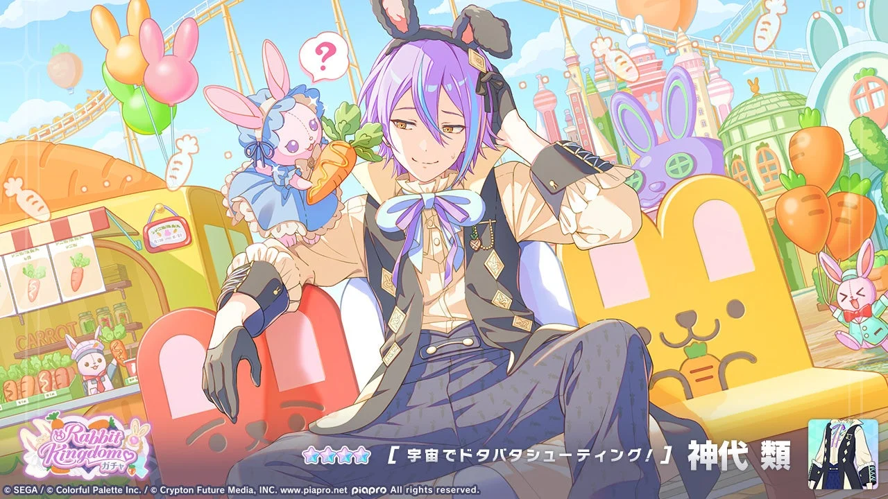 「プロジェクトセカイ」神代類「宇宙でドタバタシューティング！」イラスト