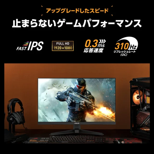 310Hzリフレッシュレートと0.3ms応答速度を強調したTUF Gamingモニター