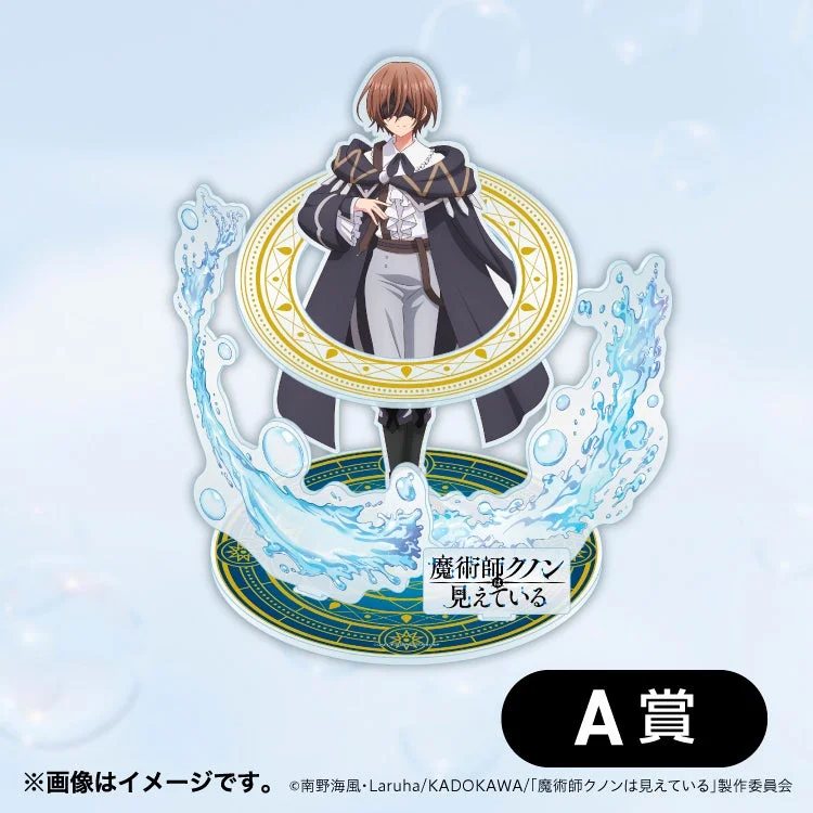 魔術師クノンは見えているくじA賞 魔術発動！3次元アクリルスタンド