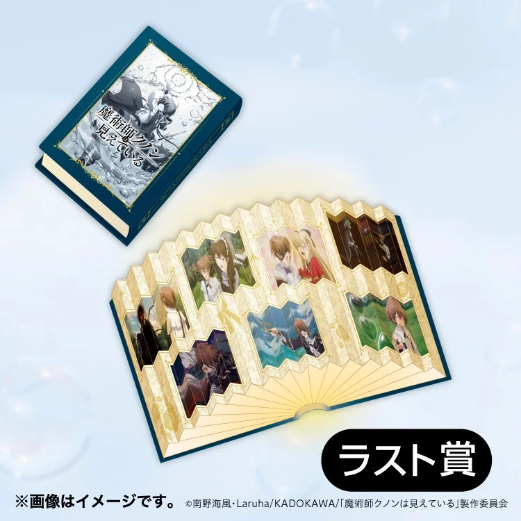 魔術師クノンは見えているくじラスト賞 物語を灯す！BOOK型ライト