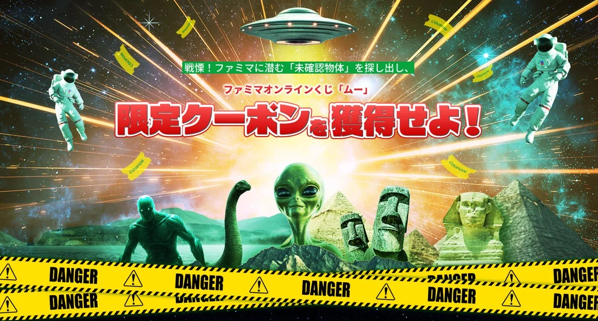 ムーくじ限定クーポンがもらえる間違い探しキャンペーンバナー