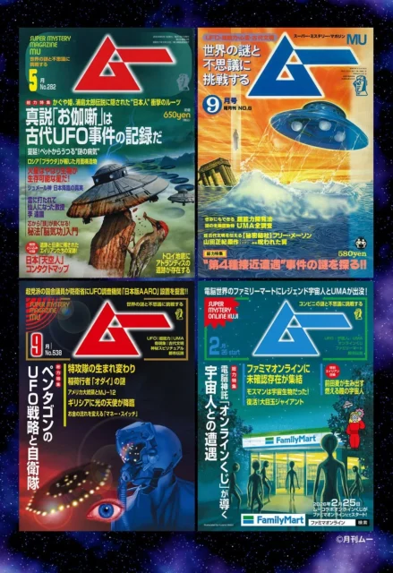 ファミマプリントで販売される月刊ムー表紙ランダムステッカー（商品一例）