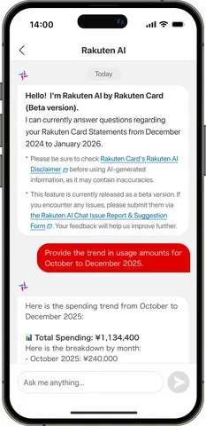 楽天カードAIエージェントとの英語での会話画面