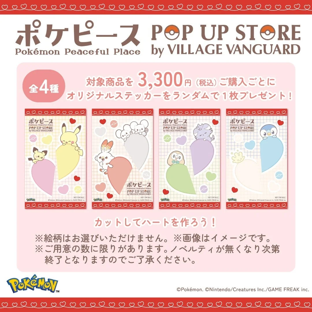 ポケピース POP UP STORE by VILLAGE VANGUARD オリジナルステッカー全4種