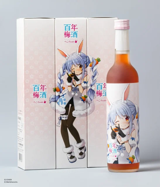 終売となる百年梅酒ぺこらver.のボトルとパッケージ