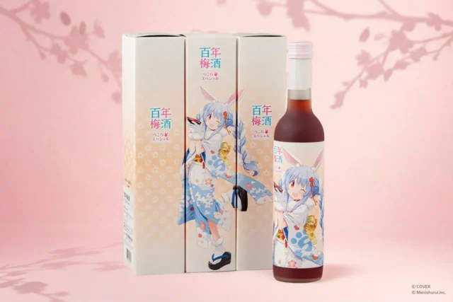 蒼樹うめ先生描き下ろしイラストの百年梅酒ぺこらスペシャルボトルと箱