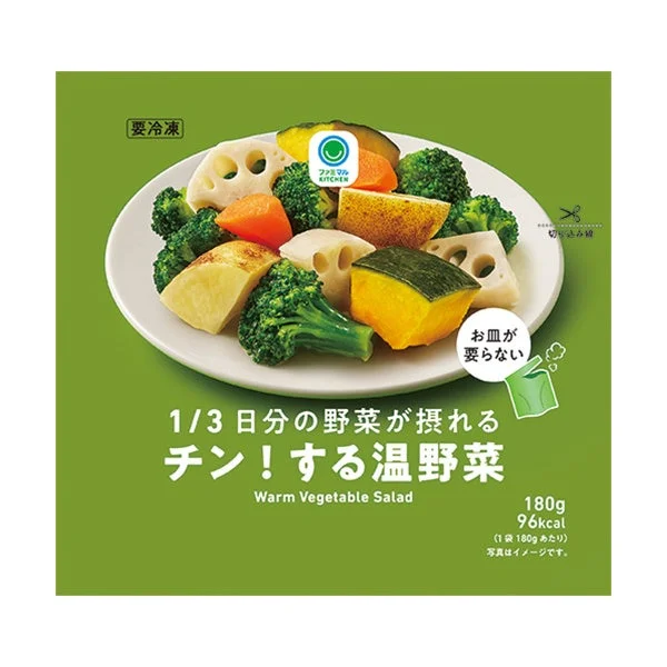 ファミマの冷凍温野菜「チン！する温野菜」パッケージ前面