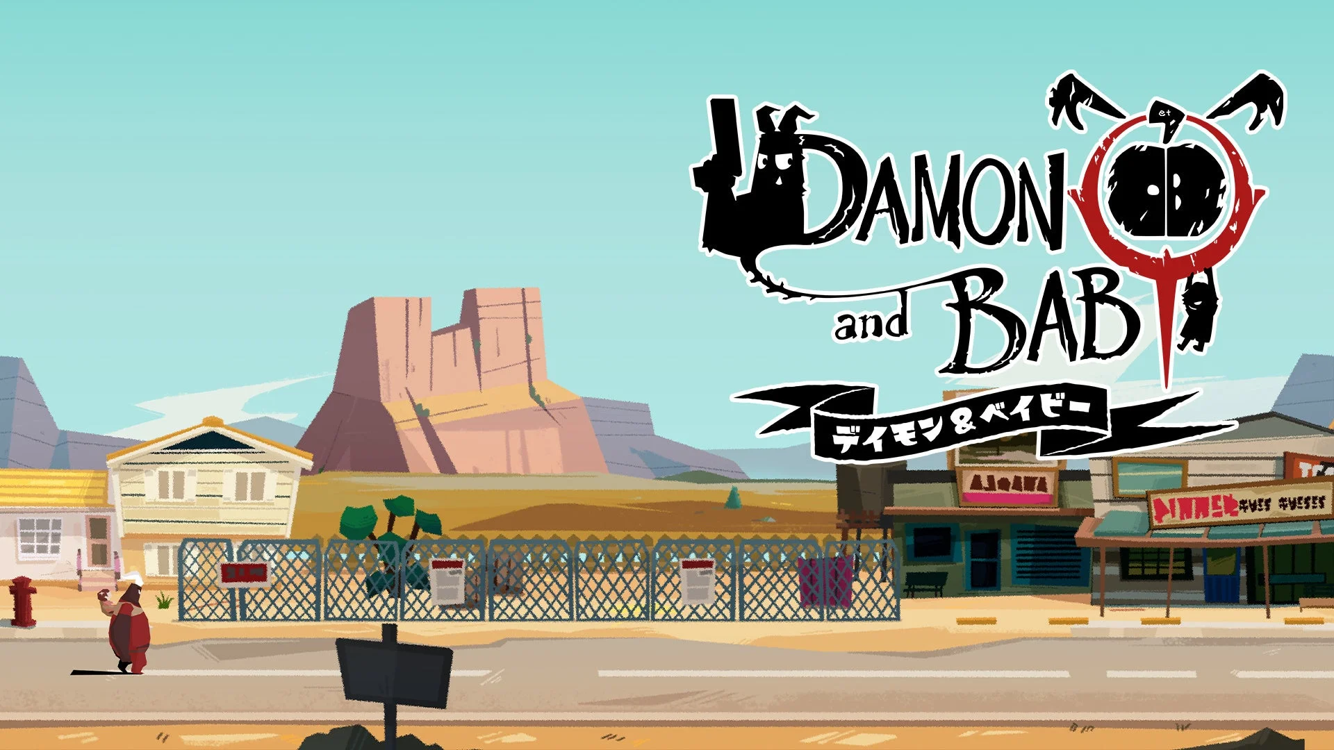 「DAMON and BABY」のロゴとゲームの世界観を示すメインビジュアル